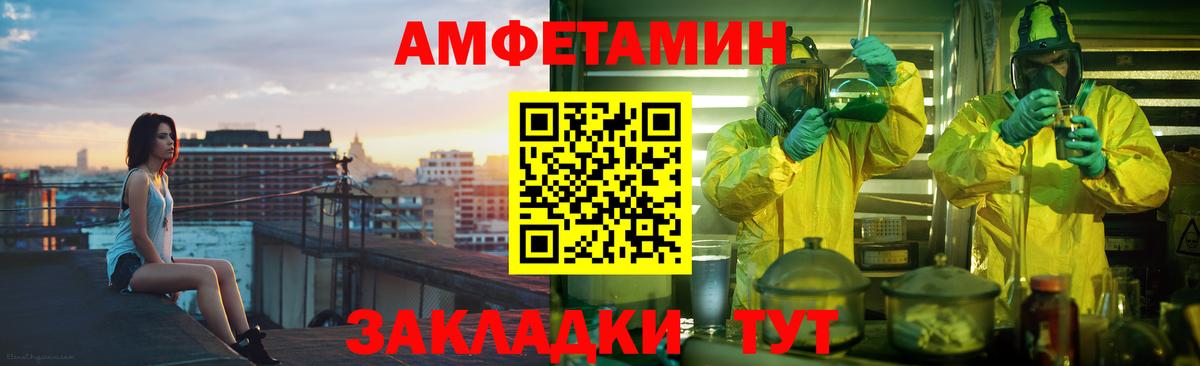 АМФ VHQ Ивантеевка