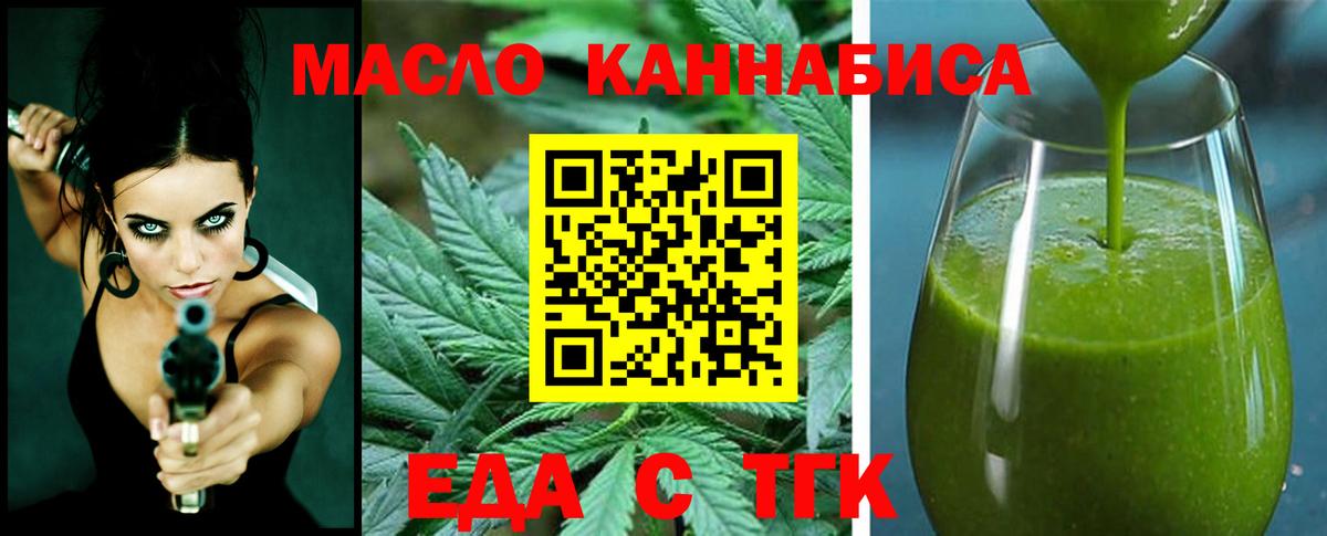 Печенье с ТГК марихуана  Вход с VPN  Ивантеевка 