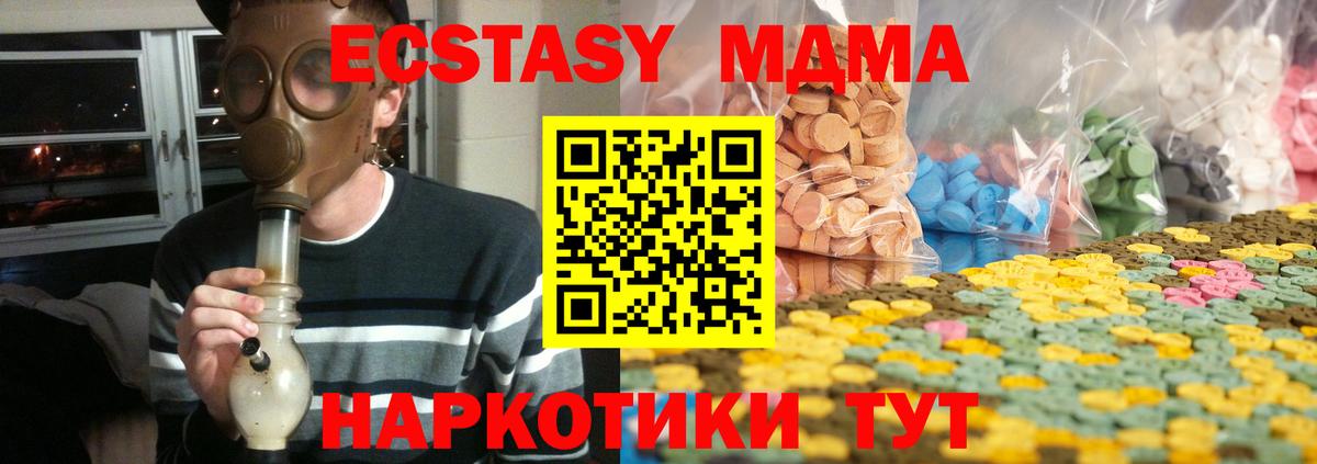 Ecstasy  Ecstasy Cube  Вход с VPN  Ивантеевка  Ecstasy 99% 