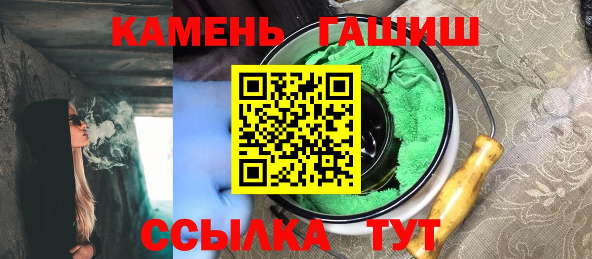 Ивантеевка  ГАШИШ Изолятор  ГАШИШ убойный  Вход с VPN 