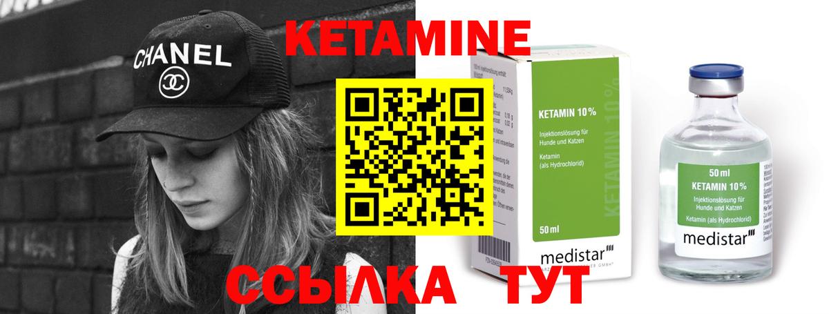 Ивантеевка  КЕТАМИН ketamine  hydra tor  Вход с VPN 