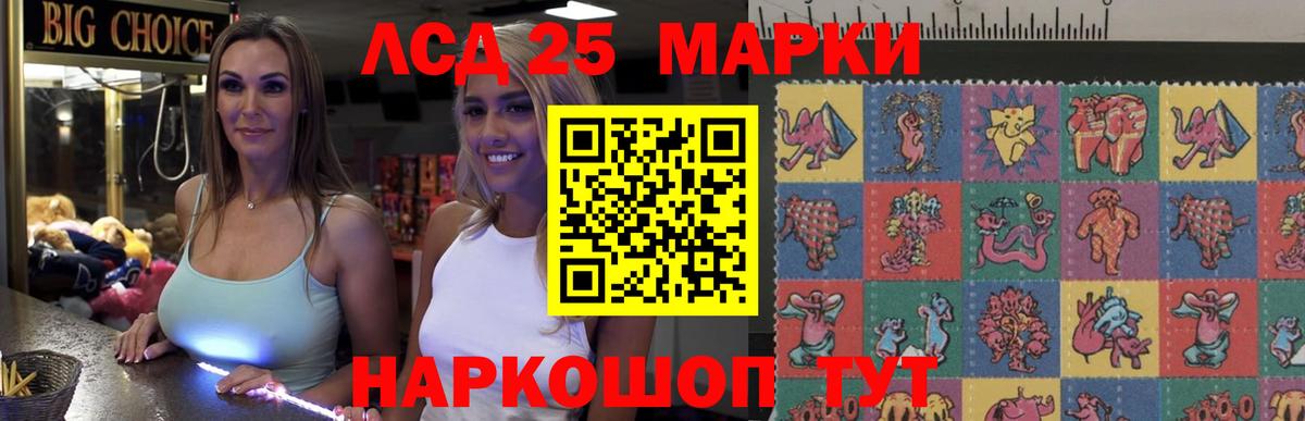 LSD-25 экстази ecstasy Ивантеевка