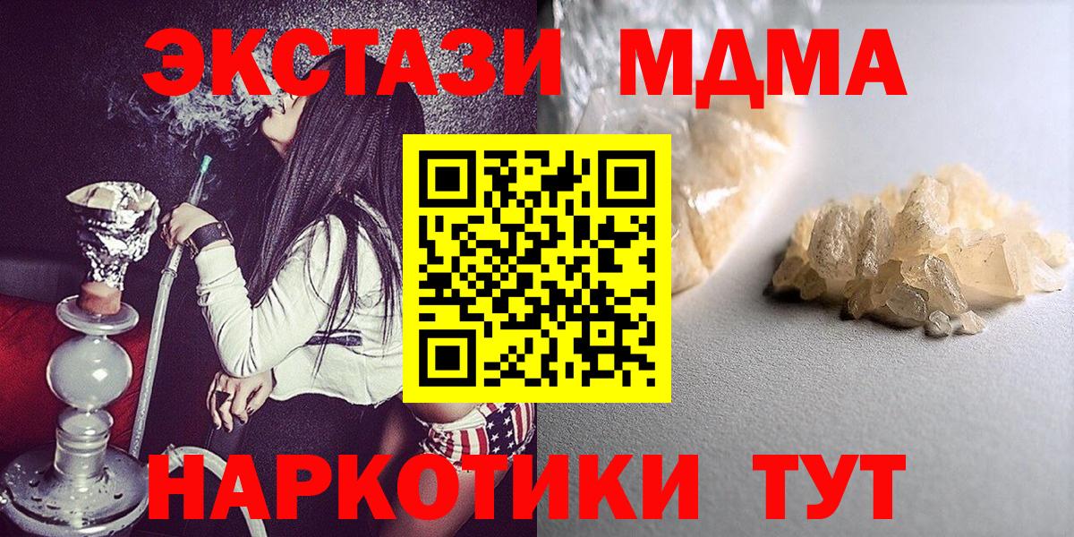 Ивантеевка  МДМА VHQ  МДМА  Вход с VPN  МДМА Molly 