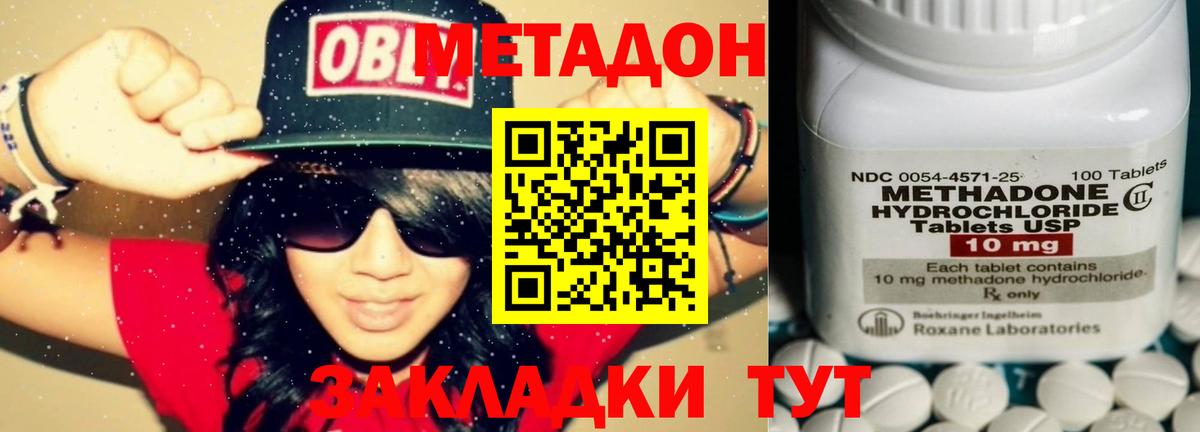 Ивантеевка  МЕТАДОН VHQ  МЕТАДОН VHQ  Вход с VPN 