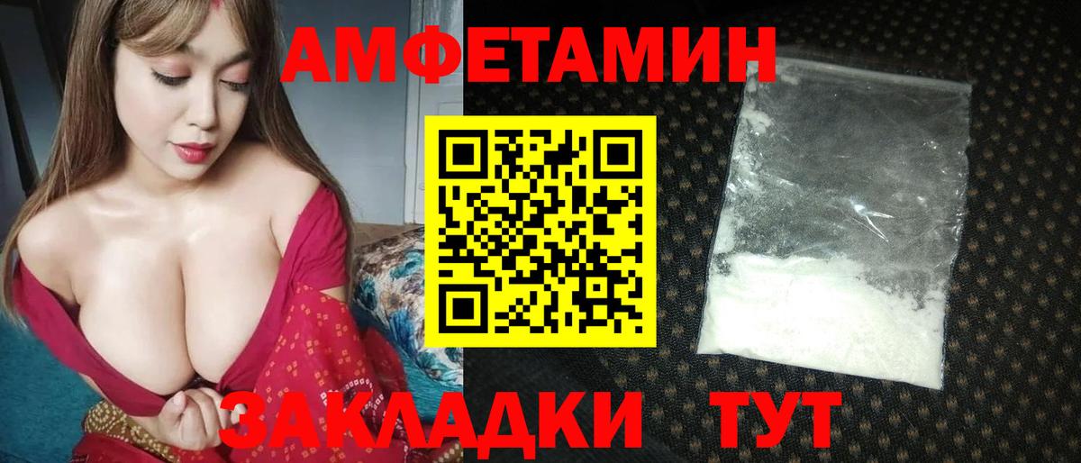 Метамфетамин винт Ивантеевка