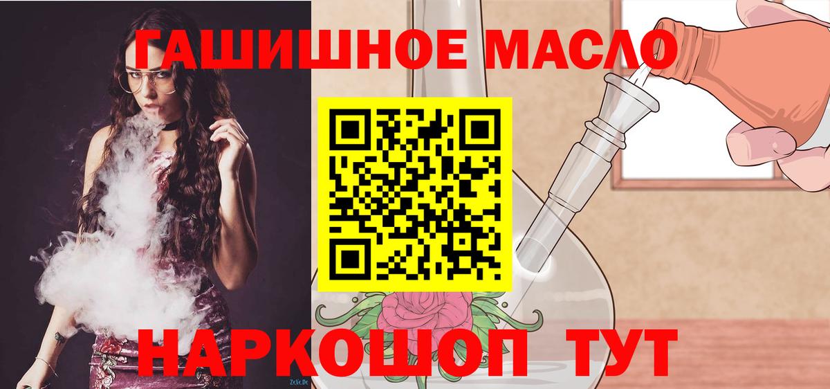 Дистиллят ТГК THC oil Ивантеевка